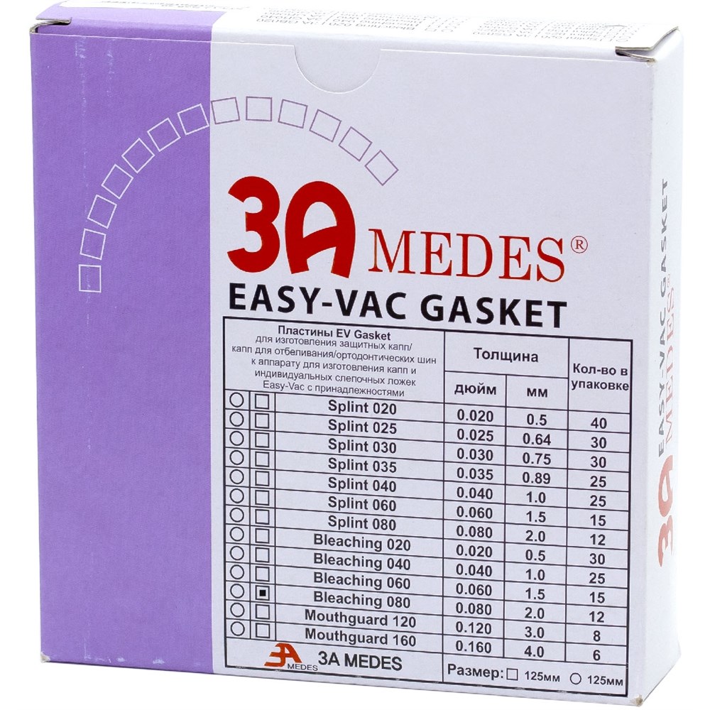 Пластины EV Gasket Bleaching - 2.0 квадратные для изготовления капп при отбеливании, 127 мм (12 шт)