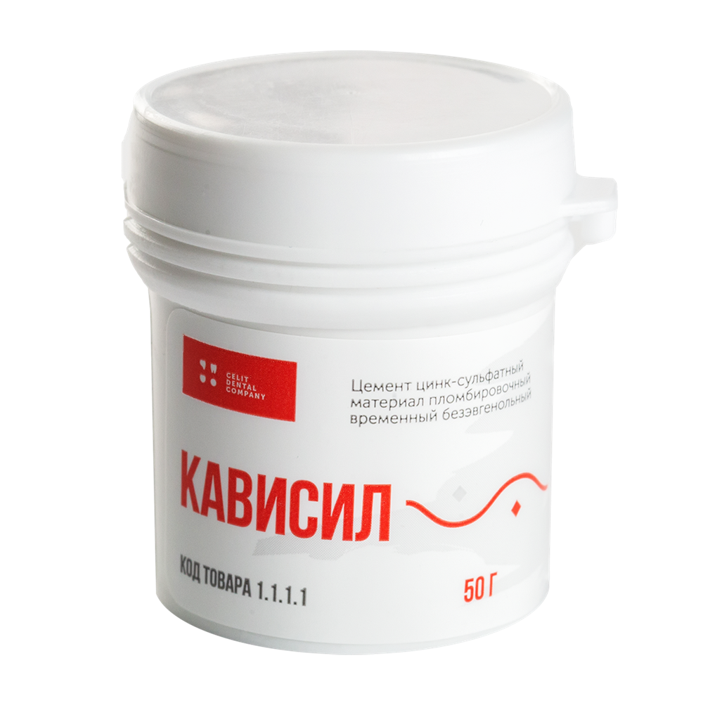 Кависил - пастообразный материал для временного пломбирования (50 г)