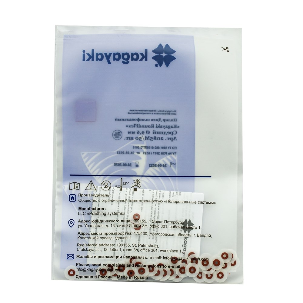 Диски полировочные Kagayaki RoundFlex коричневый - средний (12,6 мм х 50 шт) без дискодержателя