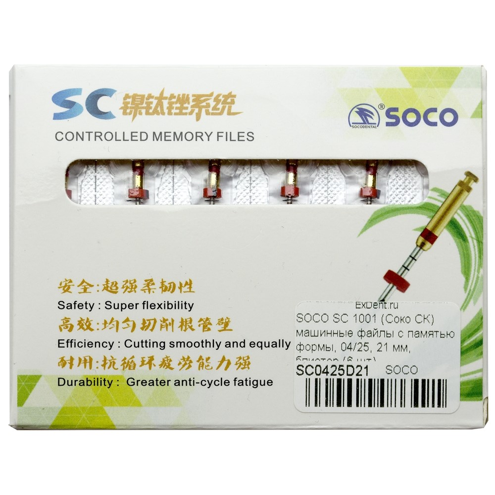 SOCO SC 1001 (Соко СК) машинные файлы с памятью формы, 04/25, 21 мм, блистер (6 шт)