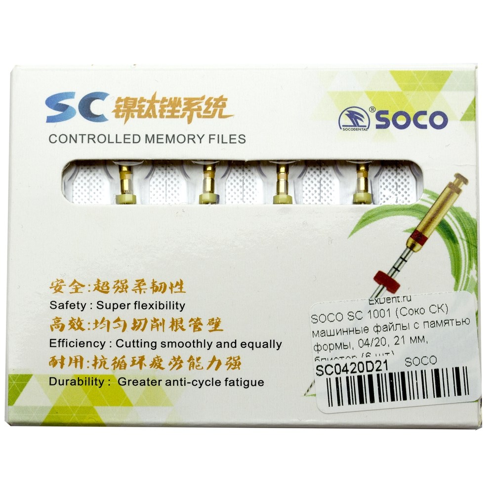 SOCO SC 1001 (Соко СК) машинные файлы с памятью формы, 04/20, 21 мм, блистер (6 шт)