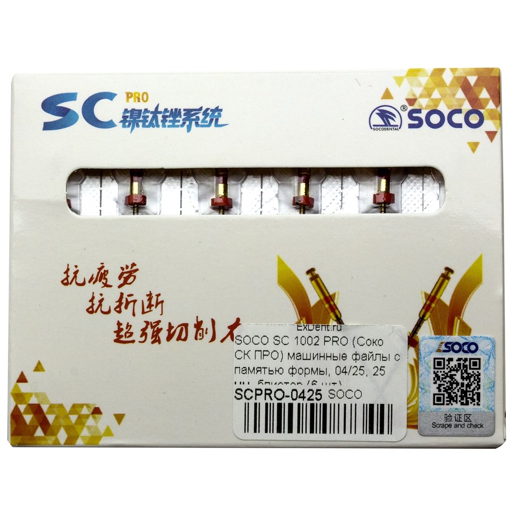 SOCO SC 1002 PRO (Соко СК ПРО) машинные файлы с памятью формы, 04/25, 25 мм, блистер (6 шт)