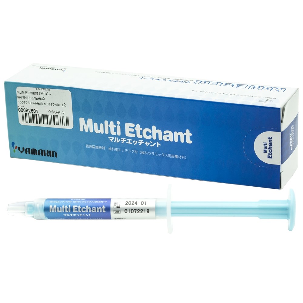 Multi Etchant (Етч) - универсальный протравочный материал (2 мл)