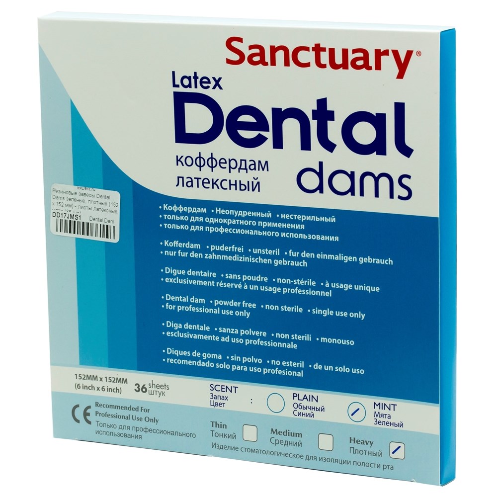Резиновые завесы Dental Dams зеленые, плотные (152 х 152 мм) - листы латексные, мята (36 шт)