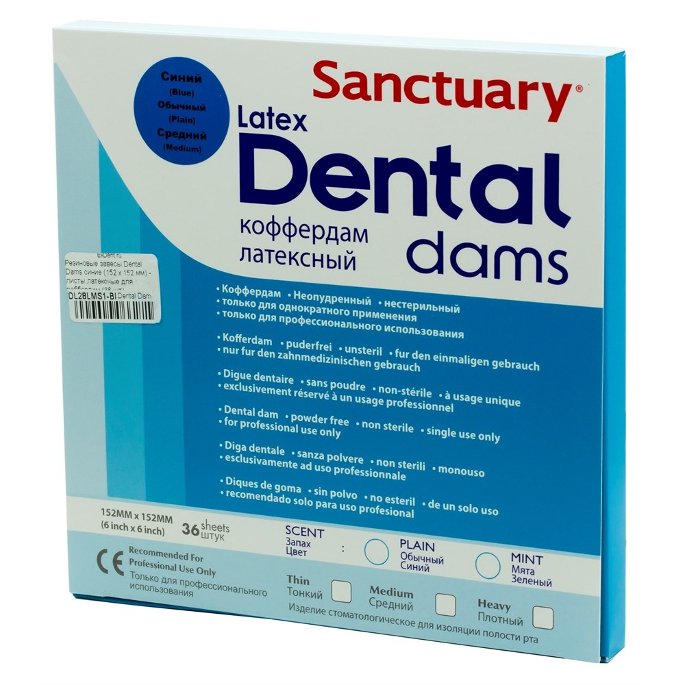Резиновые завесы Dental Dams синие, средние (152 х 152 мм) - листы латексные для раббердам (36 шт)