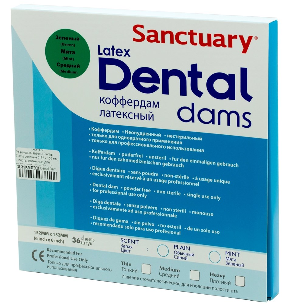 Резиновые завесы Dental Dams зеленые, средние (152 х 152 мм) - листы латексные, мята (36 шт)