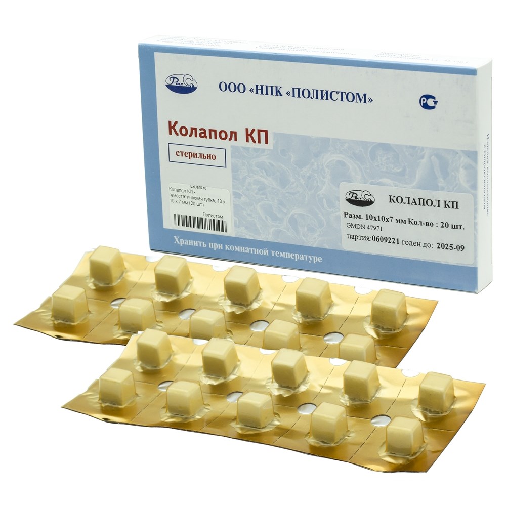 Колапол КП - гемостатическая губка, пластины 10 х 10 х 7 мм (20 шт)