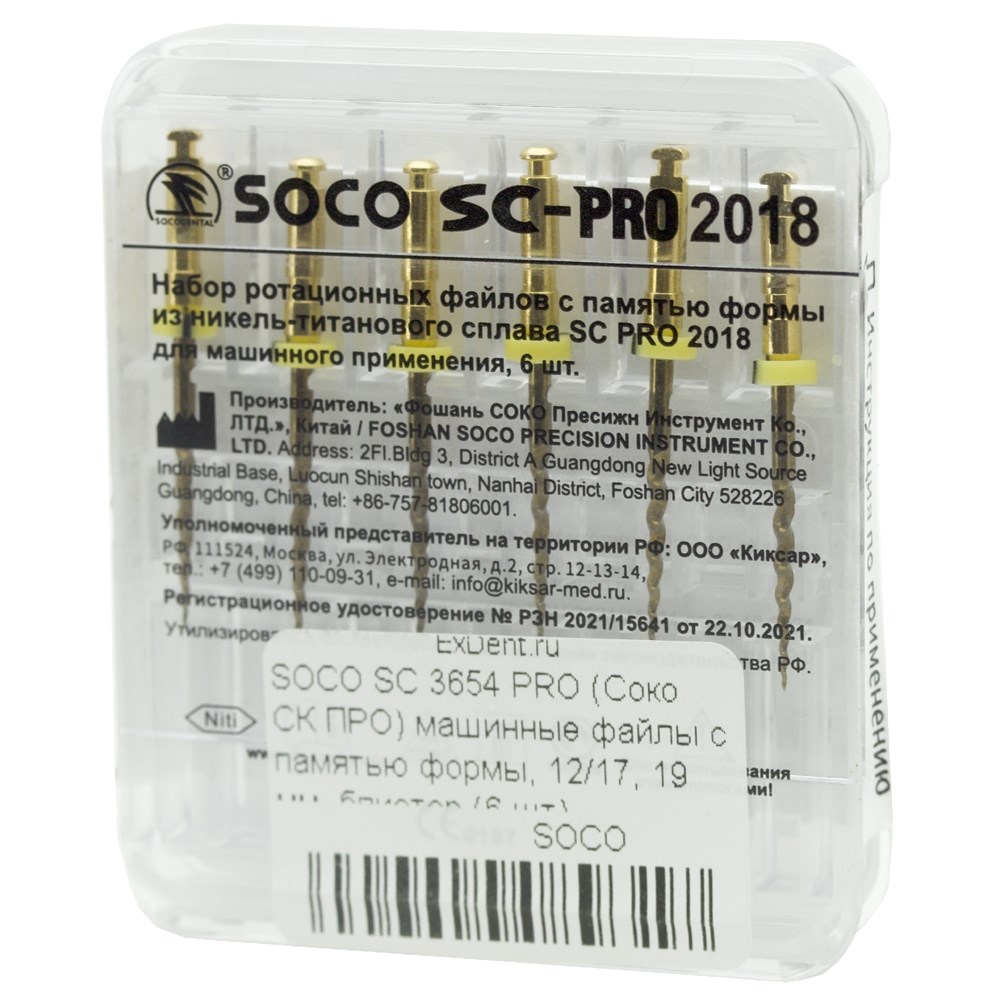 SOCO SC 3654 Plus PRO (Соко СК плюсПРО) машинные файлы с памятью формы, 12/17, 19 мм, блистер (6 шт)