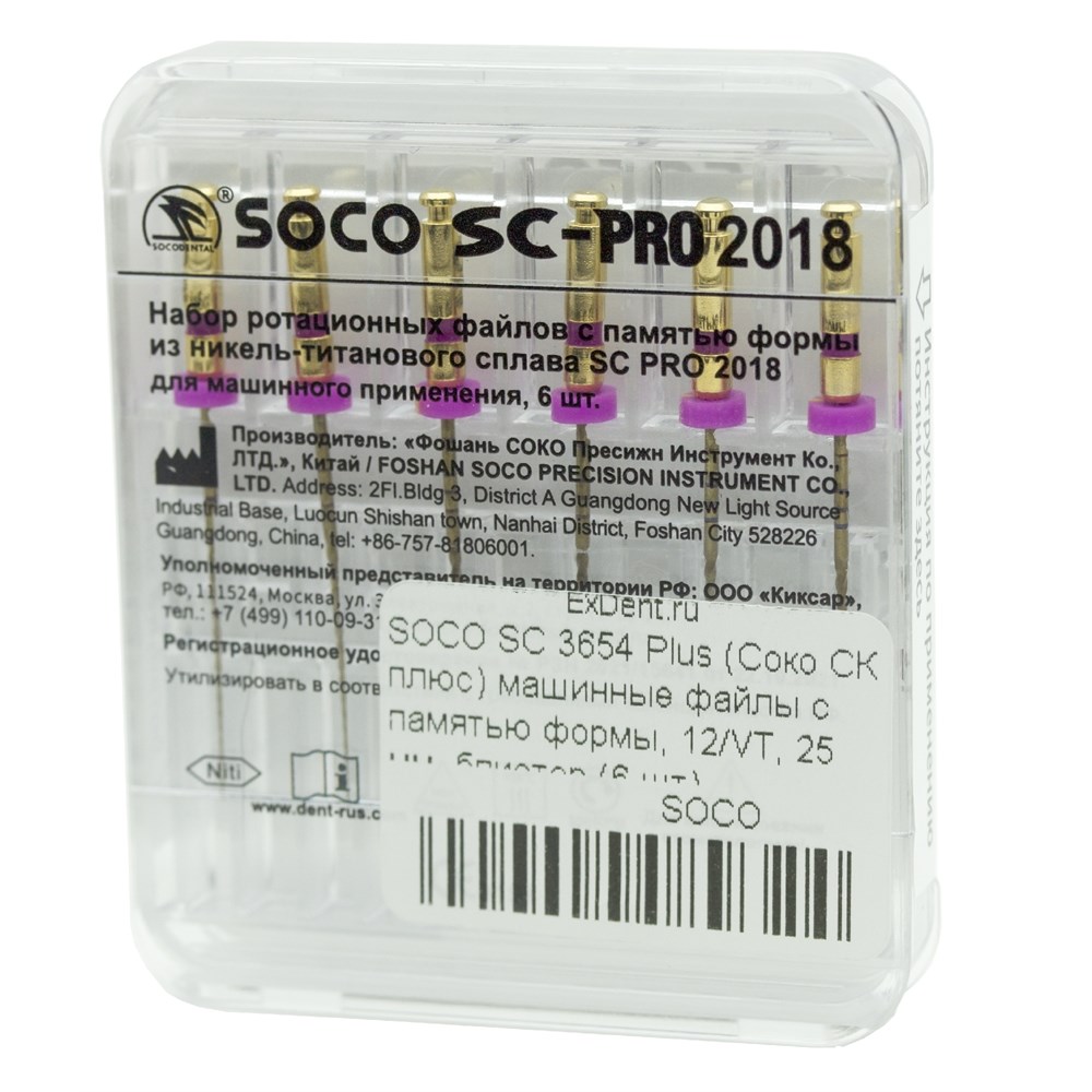 SOCO SC 3654 Plus PRO (Соко СК плюсПРО) машинные файлы с памятью формы, 12/VT, 25 мм, блистер (6 шт)