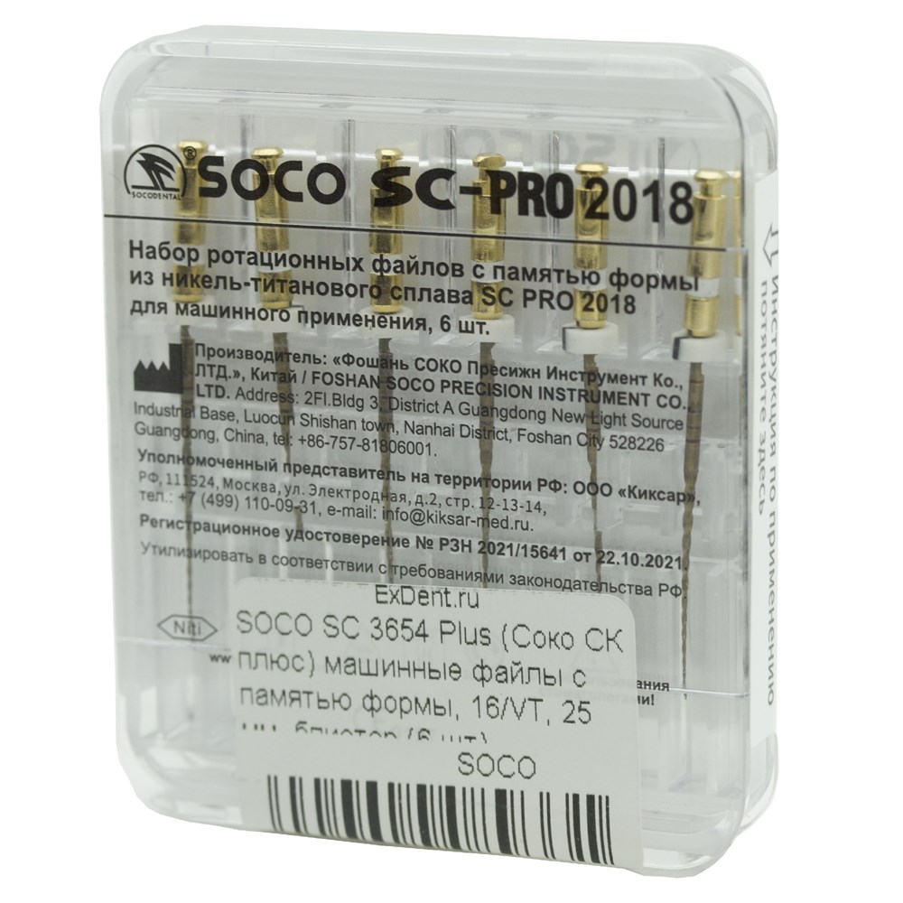 SOCO SC 3654 Plus PRO (Соко СК плюсПРО) машинные файлы с памятью формы, 16/VT, 25 мм, блистер (6 шт)