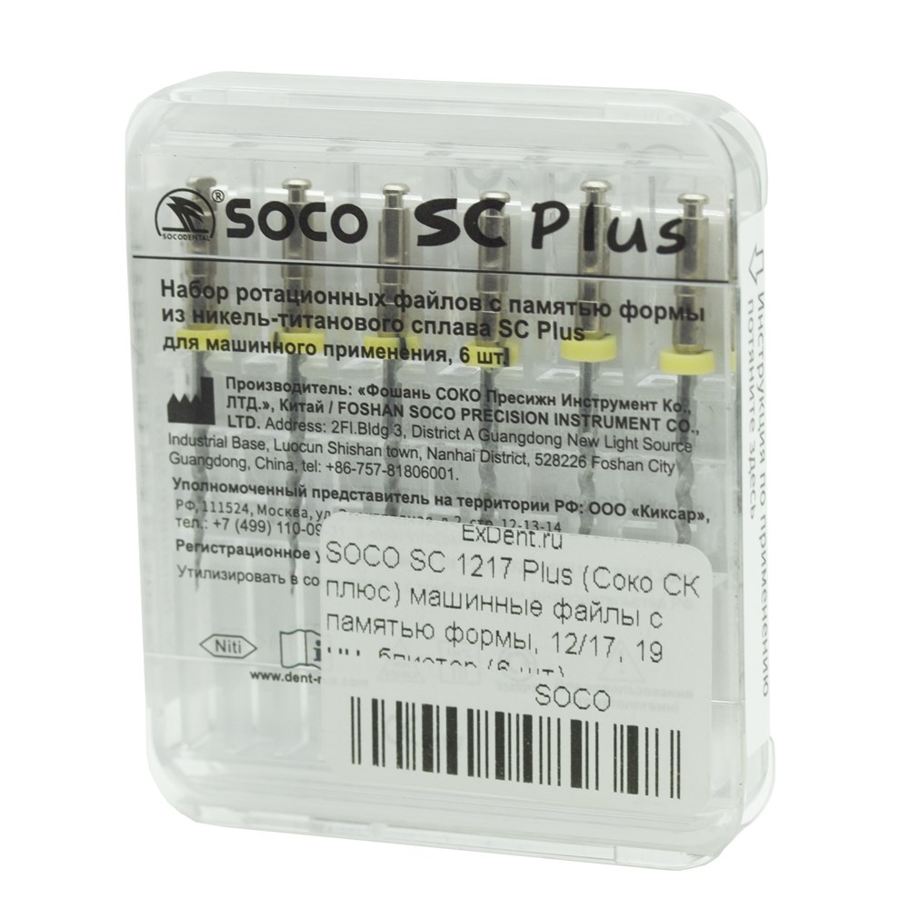 SOCO SC 1217 Plus (Соко СК плюс) машинные файлы с памятью формы, 12/17, 19 мм, блистер (6 шт)