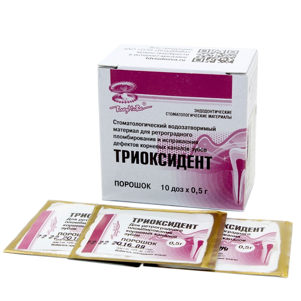 Триоксидент - для пломбирования корневых каналов (10 х 0,5 г)