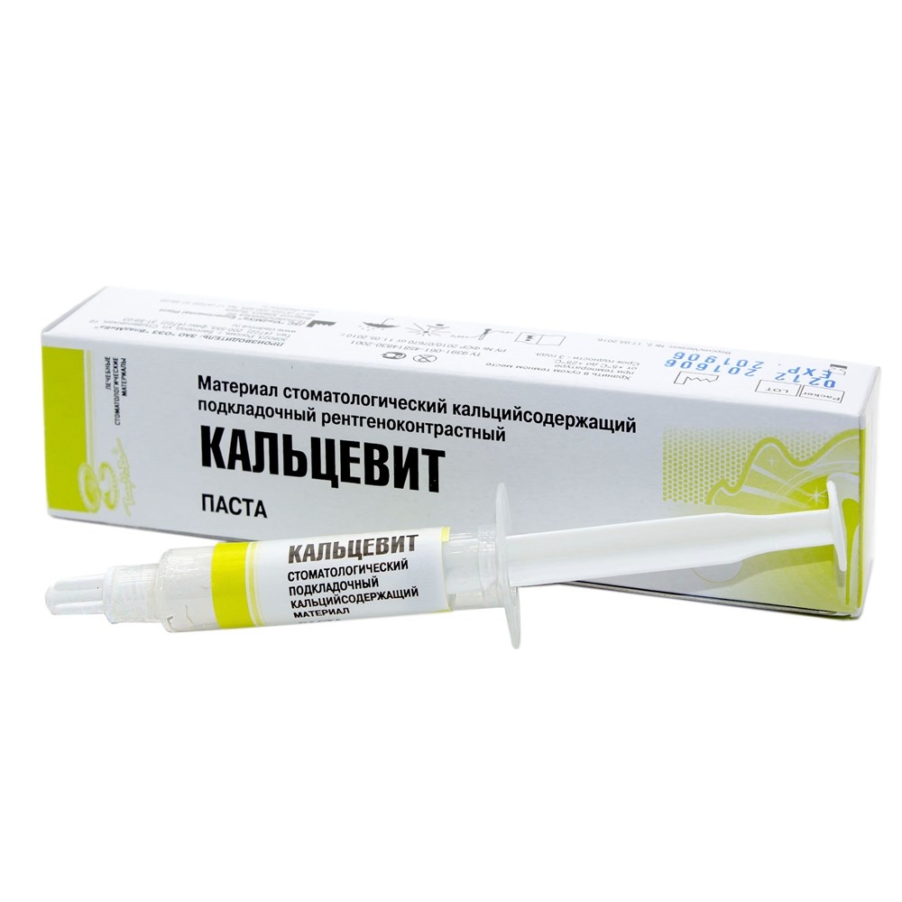 Кальцевит - (паста) кальцийсодержащий подкладочный материал (7 г)
