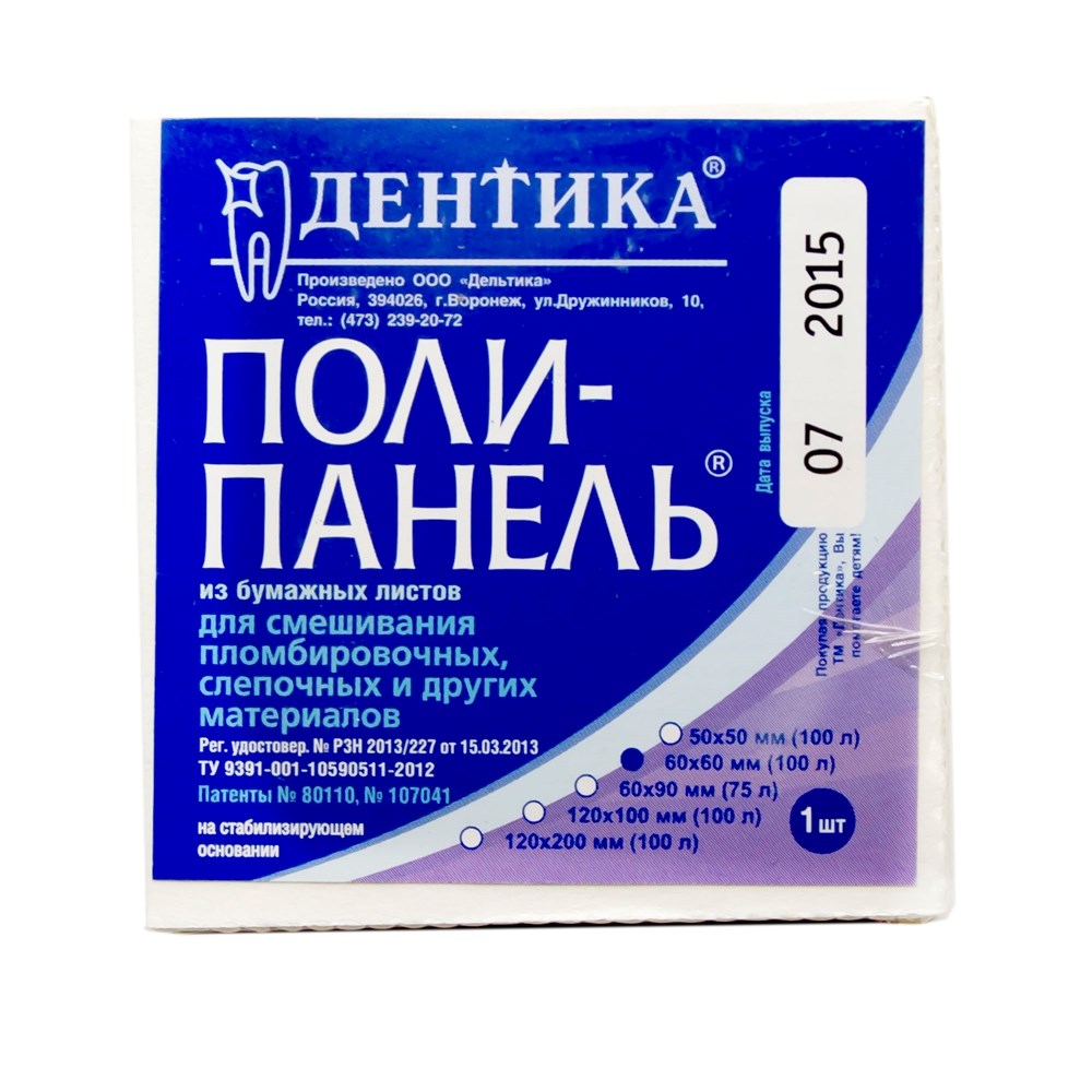 Поли-панель (60 х 60 мм) - блокнот для замешивания (100 листов)