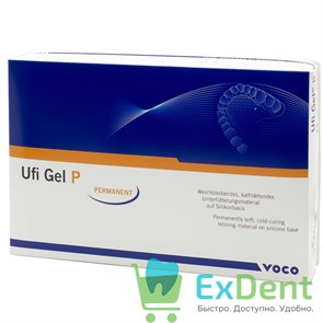 Ufi Gel P (Уфи гель) - мягкая подкладка для протезов (50 мл х 2 + 10 мл)