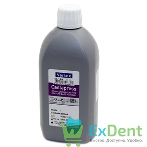 Vertex (Вертекс) Castapress жидкость для пластмассы холодной полимеризации (500 мл) 15823