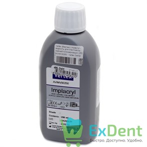 Vertex (Вертекс) Implacryl - жидкость для пластмассы горячей полимеризации (250 мл) 18926