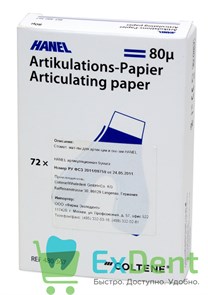 Артикуляционная бумага подковообразная, синяя HANEL (80 мкм х 72 шт)