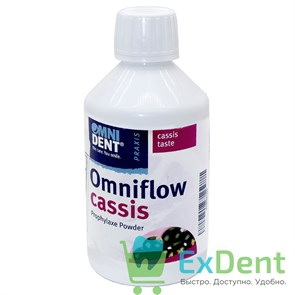 Omniflow cassis (смородина) - порошок для профессиональной чистки зубов (300 г)