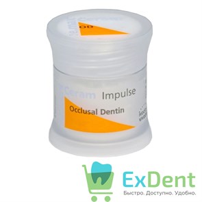 IPS e.max Ceram Impulse Occlusal Dentin - коричневый импульс окклюзионный дентин (20г)