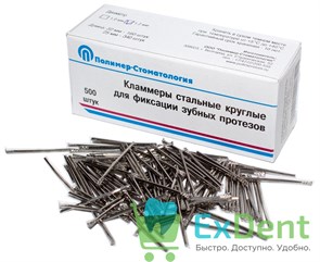 Кламмеры стальные круглые для фиксации зубных протезов (1,2 мм, 500 шт)