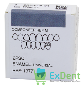 Componeer Ref. Lower M - Enamel Universal - 33 - виниры на нижний ряд (2 шт)