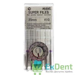 Super-Files №10, 25 мм, Mani, каналорасширитель, машинные (6 шт)