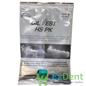 Паковочная масса Гилвест HS PK (Gilvest HS PK) - для пресс керамики (50 х 100 г)