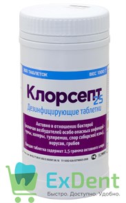 Клорсепт 25 - дезинфицирующие таблетки (300 шт, 1300 г)