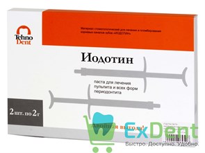 Иодотин паста - эндодонтический материал на основе иодоформа и гидроокиси кальция (2 х 2 г) 15961