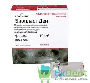 БиопластДент, крошка (200-1000 мкм, 1,0 куб.см) для восстановления костной ткани
