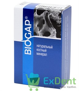 Биоимплант ГАП, крошка (0,25-1,0мм, 1.0 см3) - минеральный матрикс кости