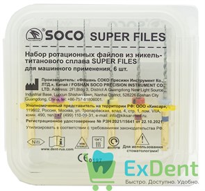 {{photo.Alt || photo.Description || 'SOCO SCF-Niti Super Files 4123 (Соко) SХ-F3, 25 мм - машинные, аналог ProTaper (6 шт)'}}