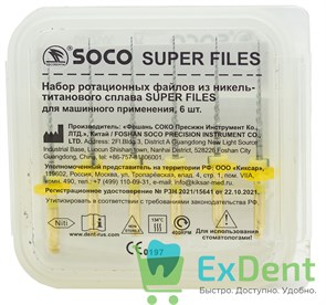 SOCO SCF-Niti Super Files 4123 (Соко) F1, 21 мм - машинные файлы, аналог ProTaper (6 шт)