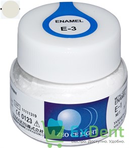 Zeo Ce Light Enamel (Эмаль) E3 - для нанесения слоя эмали, соответствующей цвету нат. зуба (50 г)