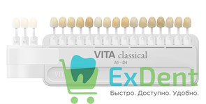 Расцветка VITA classical A1-D4, с отбеленными оттенками
