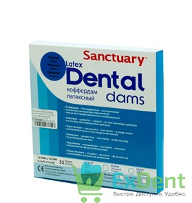 Резиновые завесы Dental Dams синие, средние (127 х 127 мм) - листы латексные для раббердам (52 шт)