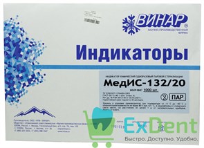 Индикатор паровой стерилизации МедИС-132/20-1 без журнала (1000 шт)