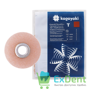 Диски полировочные Kagayaki RoundFlex T коричневый - средний, втулка -метал (9,5 мм х 50 шт)