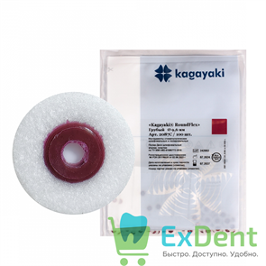 Диски полировочные Kagayaki RoundFlex бордо - грубый (9,6 мм х 100 шт) без дискодержателя