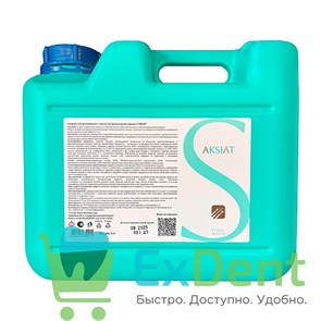 Дезинфицирующее средство AKSIAT (АКСИАТ) для очистки ротационного инструмента (5 л)