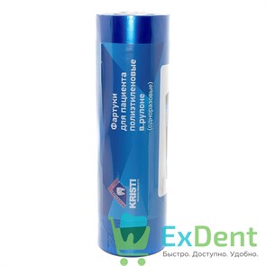 {{photo.Alt || photo.Description || 'Салфетки (нагрудники, фартуки) пластиковые в рулоне, Кристидент, синие 56х76 см (200 шт)'}}