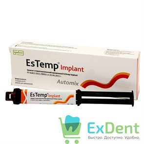 EsTemp (ЕсТемп) Implant - временная фиксация коронок на имплант (1 х 8 г)