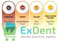 Диски полировочные OptiDisc оранжевый - тонкий (9,6 мм х 100 шт) - фото 17871