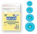 Диски шлифовальные с металлической втулкой синие, для снятия излишков материала, 16 мм (40 шт) - фото 18150