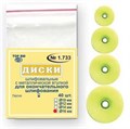Диски шлифовальные с металлической втулкой желтые, для окончательного шлифования, 10 мм (40 шт) - фото 18157