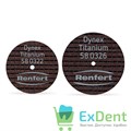 Диск для драгоценных металлов Dynex Titanium 0,3 x 22мм (20 шт) - фото 24770