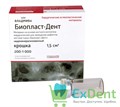 БиопластДент, крошка депротеинизированный (1,5 куб.см) для восстановления костной ткани - фото 38093