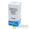 Жидкость для антисептической обработки корневых каналов (13 мл) - фото 8071