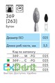 369-025C-FG Бор алмазный NTI, форма бутон, грубое зерно - фото 8272